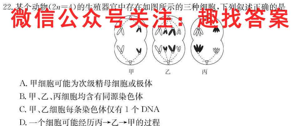 河北省廊坊市2023届高三第三次调研考试生物