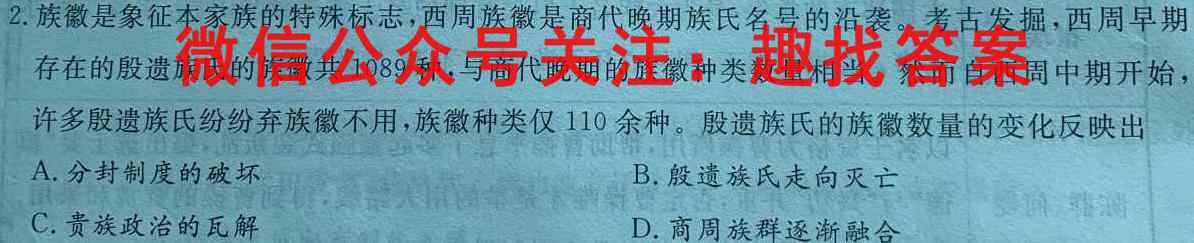 山东省枣庄三中2022~2023学年度高一第一学期期中政治