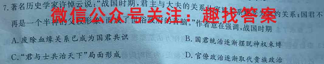2023届山西省高三试题11月联考(23-130C)历史