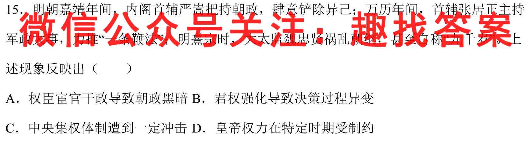 广东省2022~2023学年高一第一学期真光中学-深圳二高教育联盟联考政治