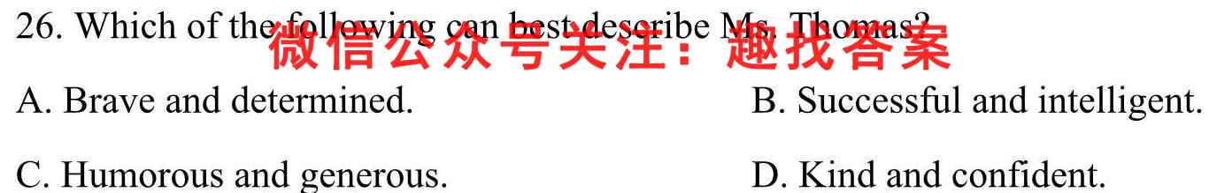 九师联盟·2023届高考二轮专题分层突破卷(新教材)英语试题