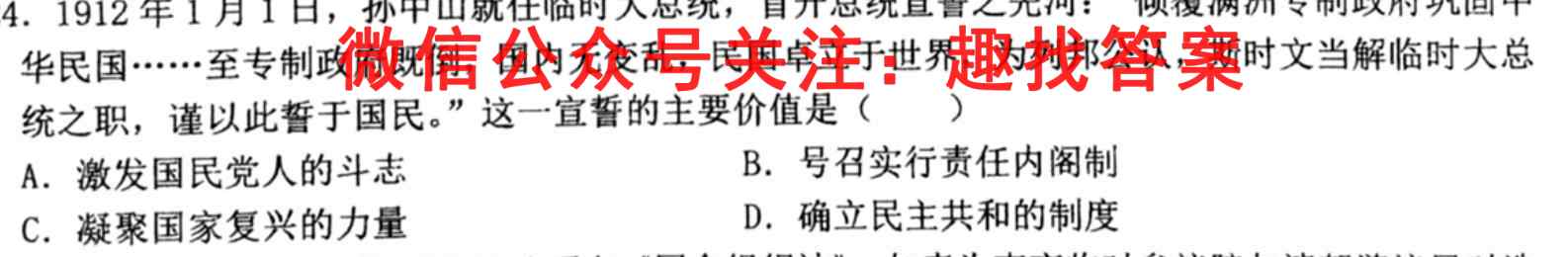 安徽第一卷·2022-2023安徽省九年级教学质量检测(三)3历史