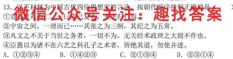 重庆八中2022-2023学年度高二(上)第一次月考历史