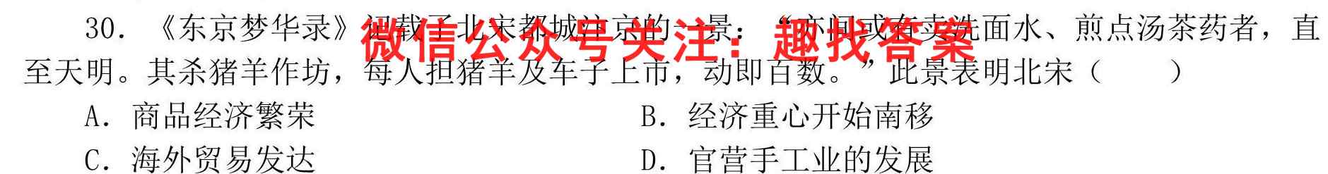 三湘名校教育联盟2022年下学期高一期中考试试卷历史