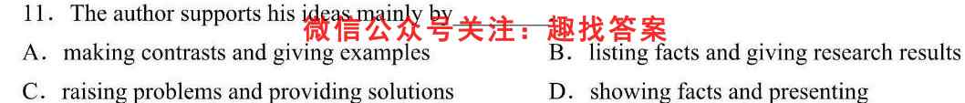 炎德英才大联考 雅礼中学2023届高三月考试卷(4四)4英语