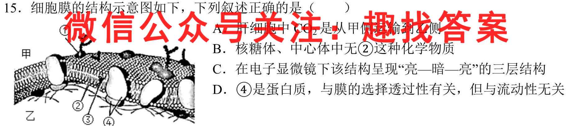 2023届天一大联考(新教材)高考全真模拟卷2(二)生物