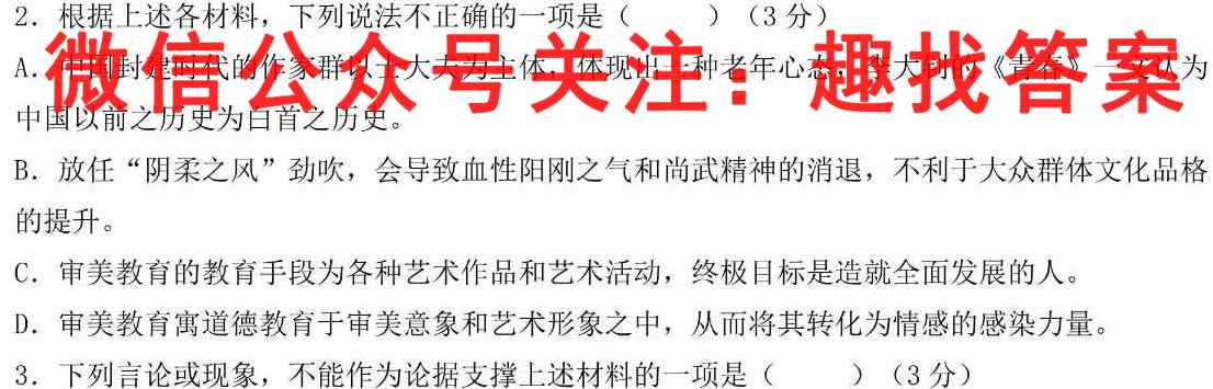 2022-2023学年陕西省七年级期末教学质量检测(23-CZ57a)语文