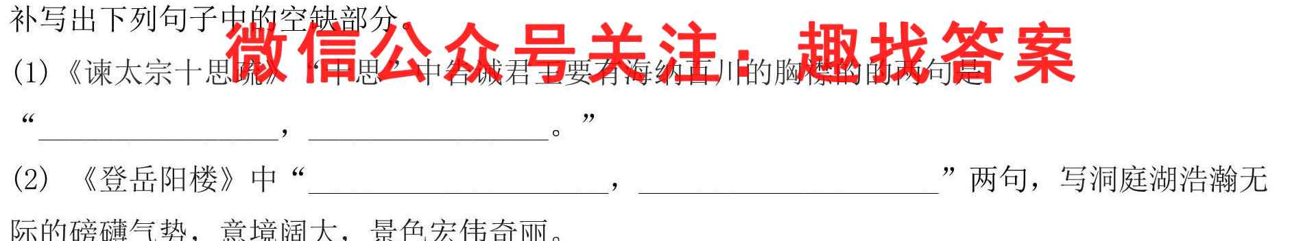 天壹名校联盟2023年下学期高二期末(1月)语文