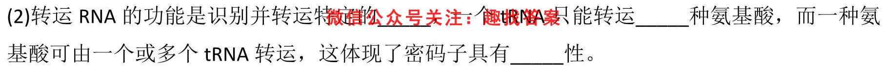 皖优联盟2022~2023学年高三上学期质量检测卷生物