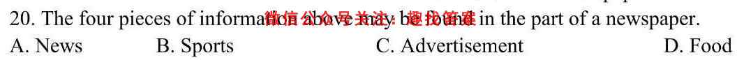百师联盟2023届高三一轮复习联考(2二)全国卷英语