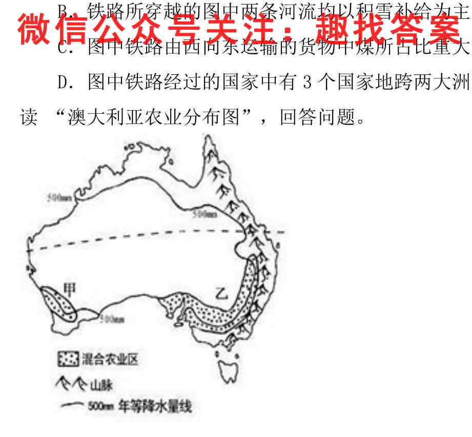 23年全国高考 模拟调研卷lly 五 5地理试卷答案 更新中 答案联动网