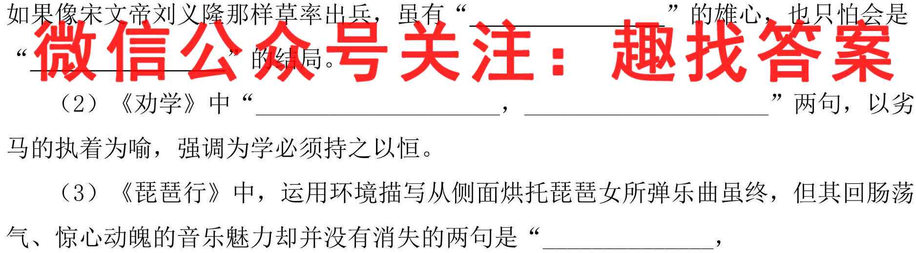 贵州省遵义市2022~2023学年上学期高一年级期末开学测试卷(23-316A)语文