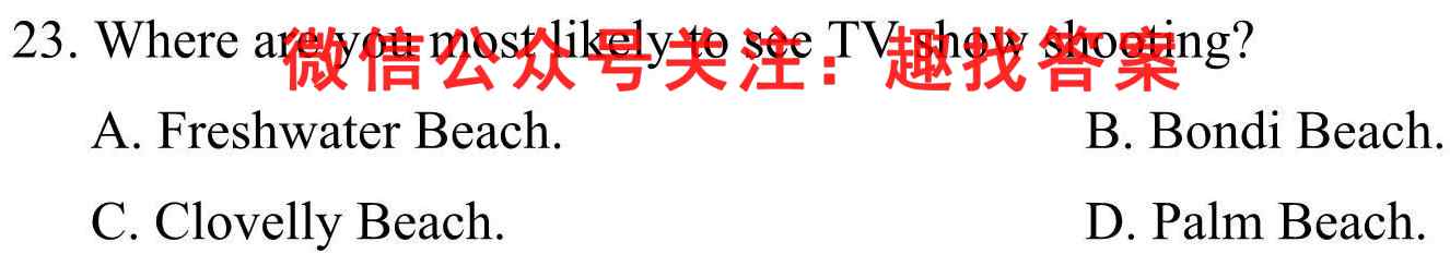 新疆伊宁教育联盟2022-2023学年高考复习新设计 月考试卷测试卷(1一)英语