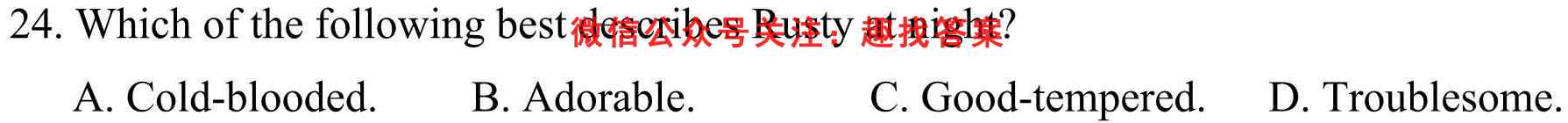耀正文化2023届名校名师测评卷(二)(湖南四大名校联合编审) 英语