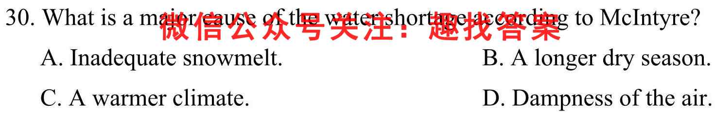 四川省蓉城名校联盟2022-2023高二上学期期末联考英语试题