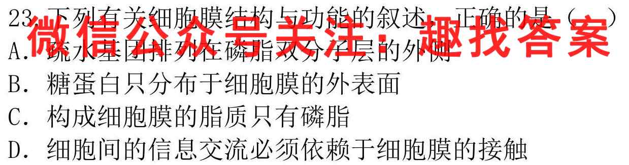 2023普通高等学校招生全国统一考试内参模拟测试卷 新高考(三)3生物