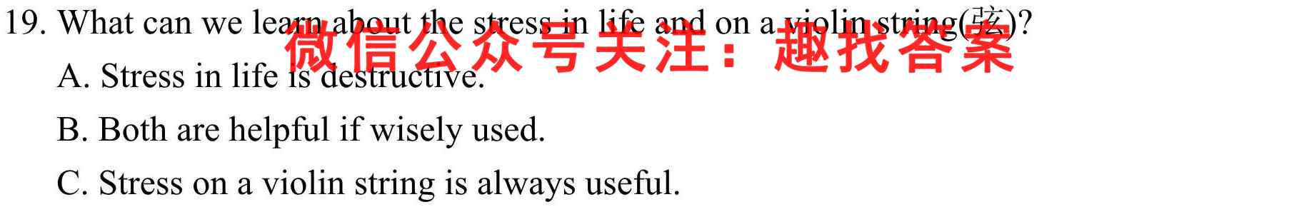 炎徳文化2023届名师导学·名校名卷经典试题汇编(七)7英语