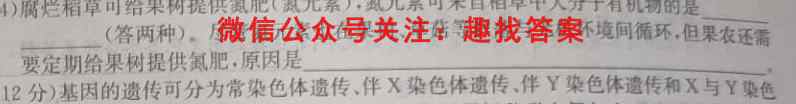 2023届天一大联考(新教材)高考全真模拟卷5(五)生物