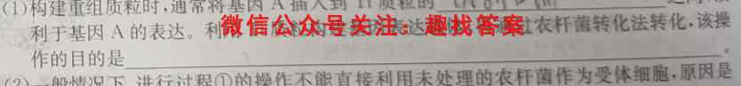 山西省2022~2023雅礼中学八年级阶段评估(C) R-PGZX E SHX(3三)3生物