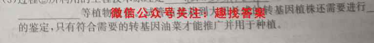 河北省2023届九年级阶段评估(二) 3L R生物