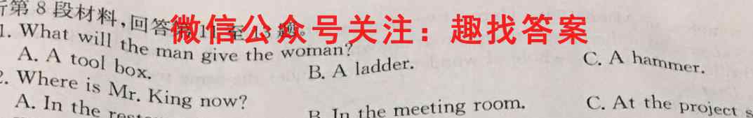 2022~23年度考前模拟演练卷二英语