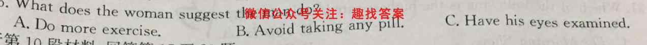 2023届高考信息检测卷(全国卷)一英语