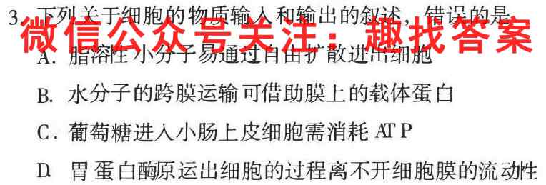 2023普通高等学校招生全国统一考试内参模拟测试卷 新高考(四)4生物