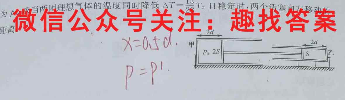 衡中同卷 2023届全国高三学业质量联合检测(全国卷)物理