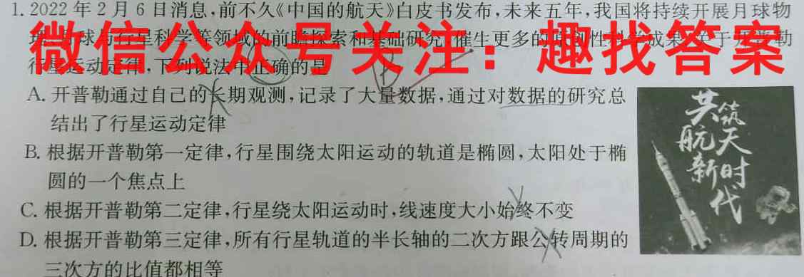 衡水金卷先享题2022-2023学年度上学期高三年级六调考试(老教材)物理