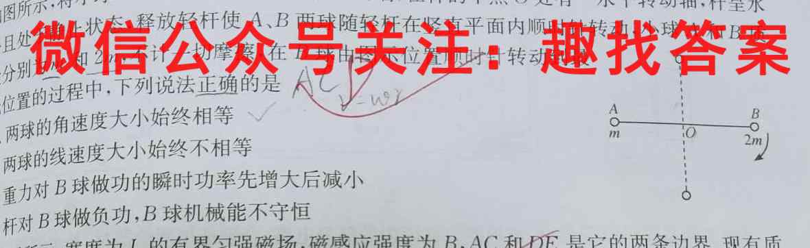 重庆市西南大学附属中学校2022~2023学年度上期学情调研高一物理