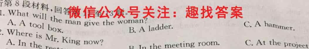 高考快递2023年普通高等学校招生全国统一考试·信息卷(二)2新高考英语