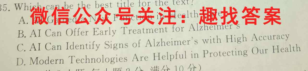 天府名校·四七九 模拟精编 2023届全国高考适应性模拟卷(2二)英语