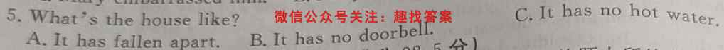 衡水金卷先享题2022-2023学年度上学期高三年级五调考试(新教材)英语