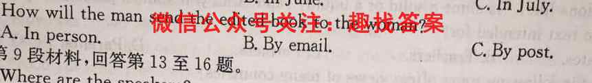 山东省2022-2023七年级第一学期教育集团期中质量监测英语