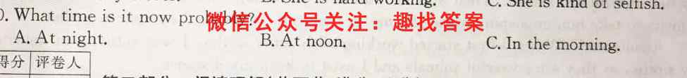 炎徳文化2023届名师导学·名校名卷经典试题汇编2(二)英语