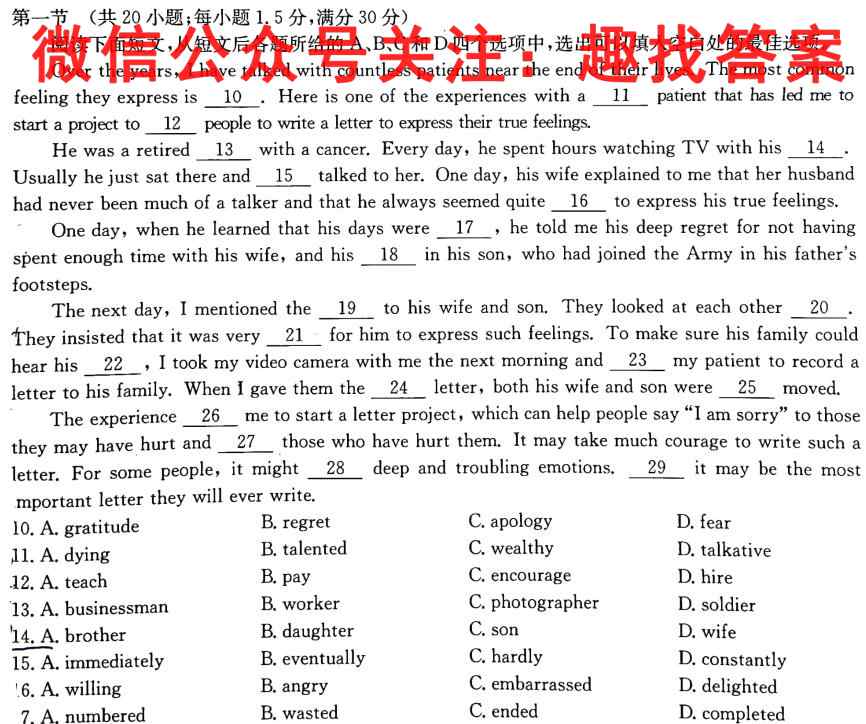 2023届衡水金卷先享题·专项分组练 新高考 高考大题分组练 八英语