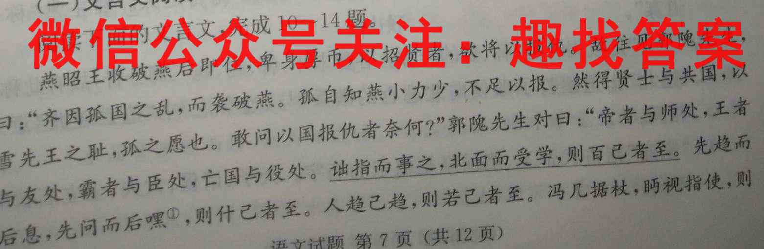 河南省2022-2023学年度下学期高一开学考试语文