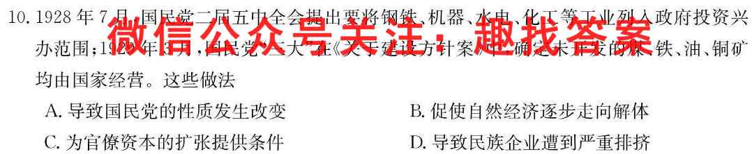 天一大联考 皖豫名校联盟体2023届高中毕业班第二次考试政治试卷答案