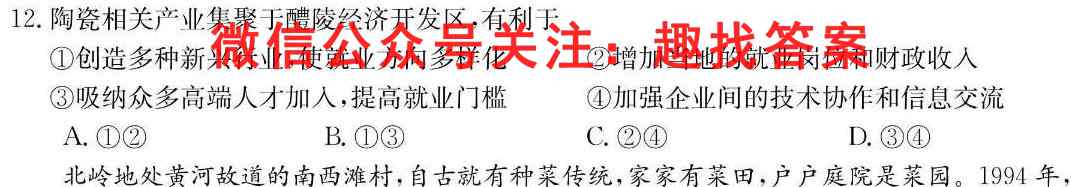 2022-2023学年云南省高一期末模拟考试(23-211A)地理