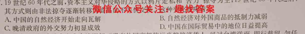 广西省2023届高三年级12月西部联考卷历史