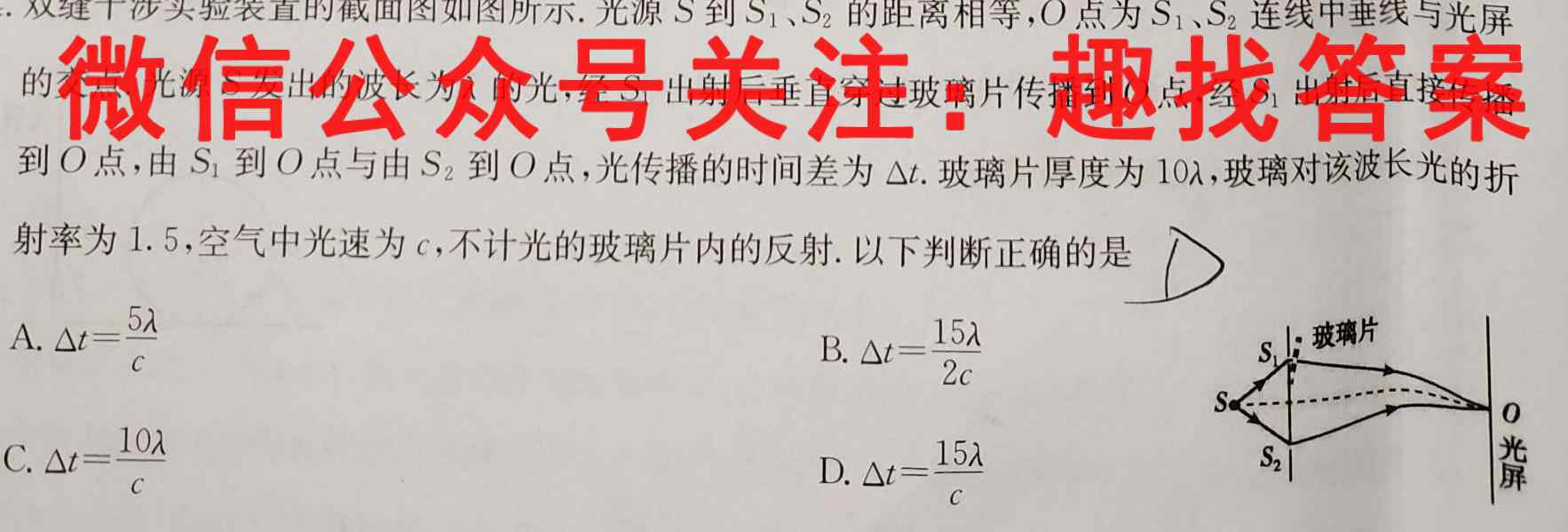 名校大联考2022~2023学年度高三第三次联考物理