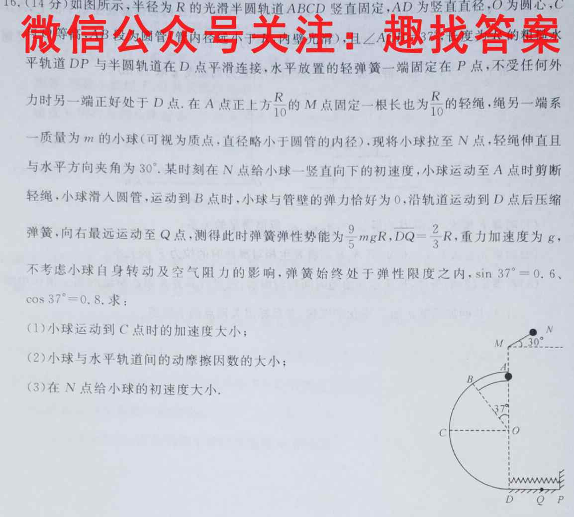 合肥九校2022~2023学年高三年级上学期阶段联考(233166D)物理