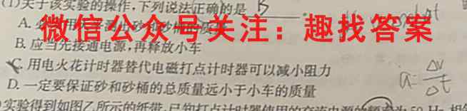 2023届金学导航·模拟卷(四)·D区专用物理