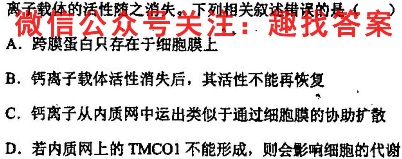 安徽省2022-2023学年同步达标自主练*·九年级第四次(期末)生物试卷答案