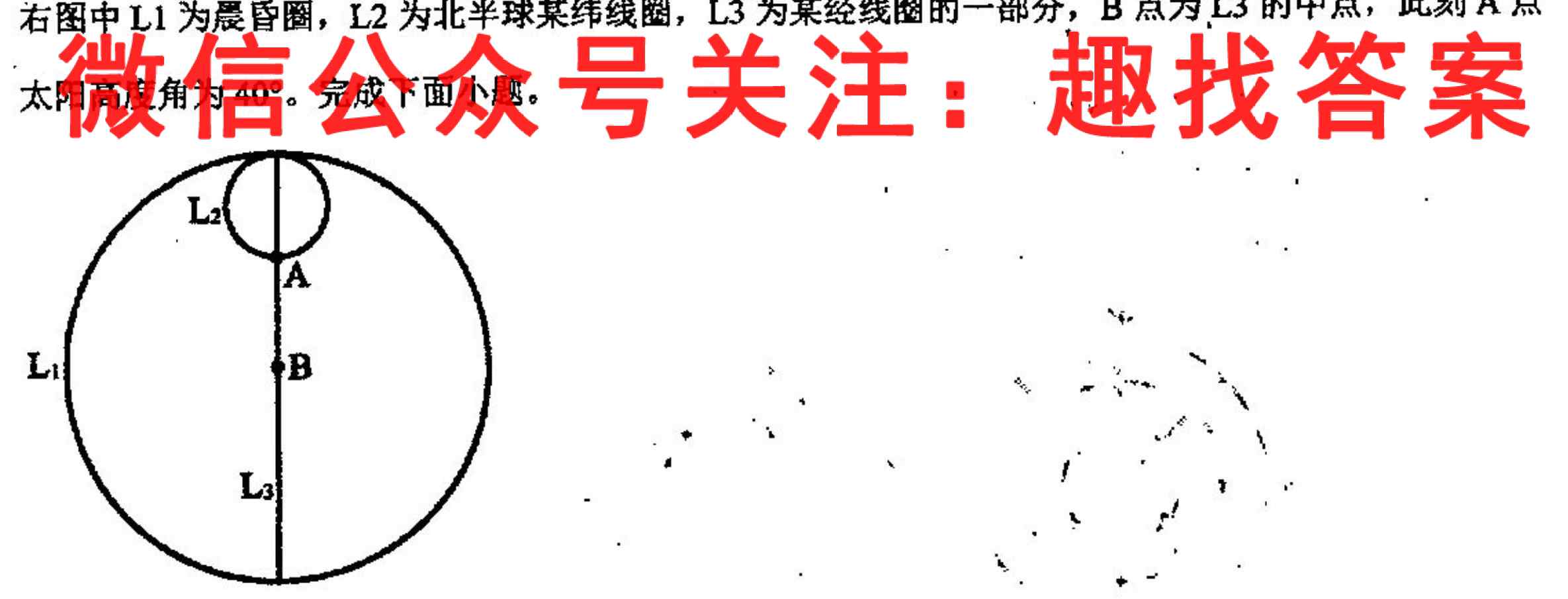 Z20名校联盟(浙江省名校新高考研究联盟)2023届高三第二次联考地理