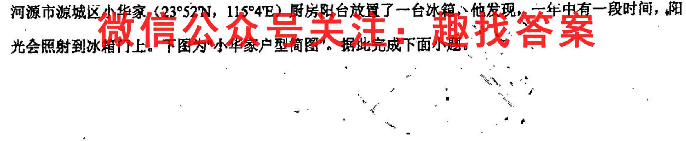 2023年普通高等学校招生统一考试模拟信息卷S3(2二)2地理