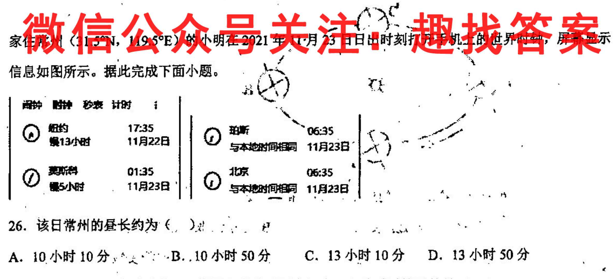 铜仁市2022~2023学年度高一第一学期期末质量监测(1月)地理