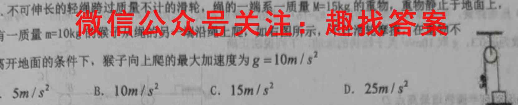 2023年全国新高考仿真模拟卷 新高考5(五)物理