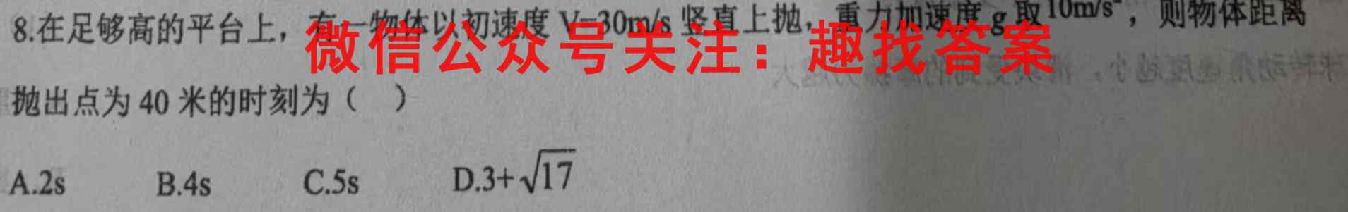 陆良县2022-2023学年第二次高中毕业生复习检测物理