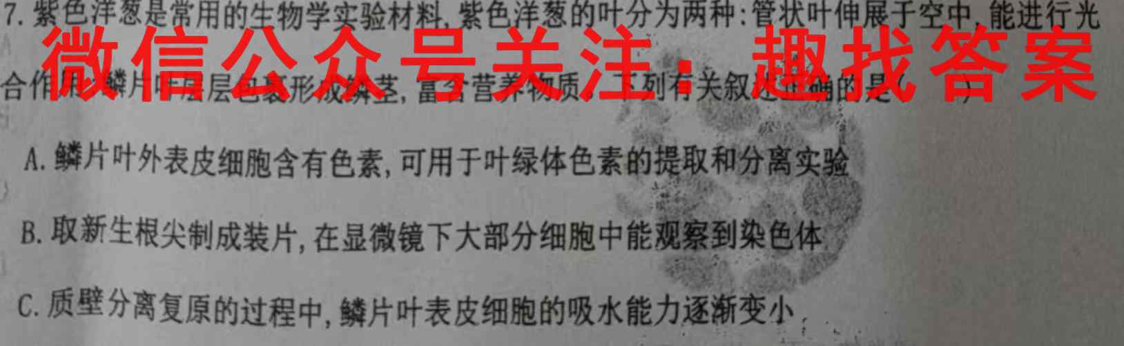 江苏省2022-2023学年度高三年级第一学期教学质量调研(三)生物试卷答案